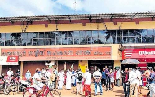 കരുവന്നൂര് സഹകരണ ബാങ്ക് തട്ടിപ്പ്; 25 മുന് ഡയറക്ടര് ബോര്ഡ് അംഗങ്ങളില് നിന്ന് 125 കോടി രൂപ തിരിച്ചുപിടിക്കാന് ഉത്തരവ് കരുവന്നൂര് സഹകരണ ബാങ്ക് തട്ടിപ്പ്; 25 മുന് ഡയറക്ടര് ബോര്ഡ് അംഗങ്ങളില് നിന്ന് 125 കോടി രൂപ തിരിച്ചുപിടിക്കാന് ഉത്തരവ്