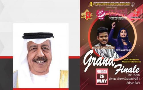 സ്മൃതി കലാ കായികമേള സമാപന സമ്മേളനം വെള്ളിയാഴ്ച്ച സ്മൃതി കലാ കായികമേള സമാപന സമ്മേളനം വെള്ളിയാഴ്ച്ച