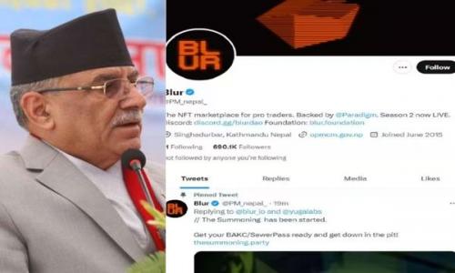 നേപ്പാള് പ്രധാനമന്ത്രിയുടെ ഔദ്യോഗിക ട്വിറ്റർ അക്കൗണ്ട് ഹാക്ക് ചെയ്യപ്പെട്ടു നേപ്പാള് പ്രധാനമന്ത്രിയുടെ ഔദ്യോഗിക ട്വിറ്റർ അക്കൗണ്ട് ഹാക്ക് ചെയ്യപ്പെട്ടു