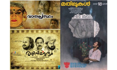 നവതി ആഘോഷ നിറവിൽ മലയാള ചലച്ചിത്രം നവതി ആഘോഷ നിറവിൽ മലയാള ചലച്ചിത്രം
