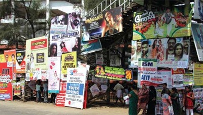 ഇവിടെ പരസ്യം പതിക്കരുത് ഇവിടെ പരസ്യം പതിക്കരുത്