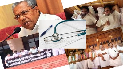 സ്വാശ്രയം : അഴിക്കുന്തോറും മുറുകുന്ന കുരുക്ക്? സ്വാശ്രയം : അഴിക്കുന്തോറും മുറുകുന്ന കുരുക്ക്?