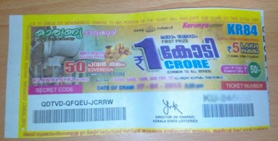 കാരുണ്യം ഇല്ലാതാകുന്ന ‘കാരുണ്യ ലോട്ടറി ’ കാരുണ്യം ഇല്ലാതാകുന്ന ‘കാരുണ്യ ലോട്ടറി ’
