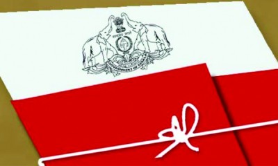 നാടല്ല, മറുനാട്... നാടല്ല, മറുനാട്...