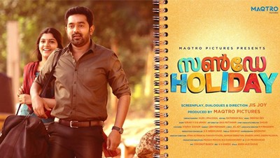 സണ്ടേ­ ഹോ­ളി­ഡെ­ : ഒരു­ നല്ല ചി­ത്രം