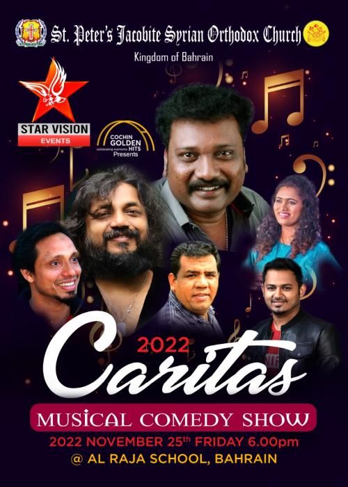 കാരിറ്റസ് -2022 കാരിറ്റസ് -2022
