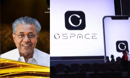 ഒരു സിനിമയ്ക്ക് 75 രൂപ, സി സ്പേസ് ഒടിടി പ്രേക്ഷകരിലേക്ക്; മുഖ്യമന്ത്രി ലോഞ്ച് ചെയ്തു ഒരു സിനിമയ്ക്ക് 75 രൂപ, സി സ്പേസ് ഒടിടി പ്രേക്ഷകരിലേക്ക്; മുഖ്യമന്ത്രി ലോഞ്ച് ചെയ്തു