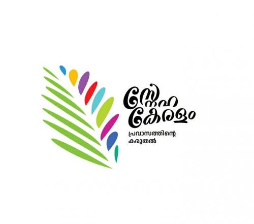 ഐ.സി.എഫ് സ്നേഹ സദസ്സ് നാളെ ഐ.സി.എഫ് സ്നേഹ സദസ്സ് നാളെ