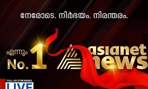 ഏഷ്യാനെറ്റ് ന്യൂസിനെതിരെ പൊലീസ് കേസെടുത്തു ഏഷ്യാനെറ്റ് ന്യൂസിനെതിരെ പൊലീസ് കേസെടുത്തു