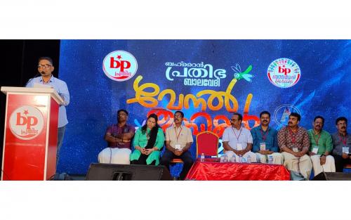 പ്രതിഭ ബാല വേദിയുടെ ആഭിമുഖ്യത്തിൽ നടന്ന വേനൽതുമ്പികൾ − 2023 സമാപിച്ചു