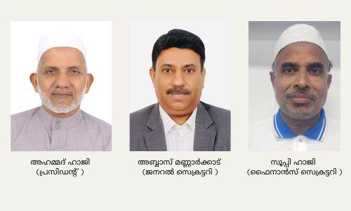ഐ .സി .എഫ് ഇസാടൗൺ റീജിയൻ കമ്മിറ്റിക്ക് പുതിയ ഭാരവാഹികൾ ഐ .സി .എഫ് ഇസാടൗൺ റീജിയൻ കമ്മിറ്റിക്ക് പുതിയ ഭാരവാഹികൾ