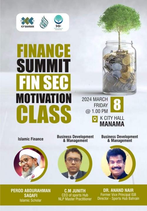 ഐ.സി.എഫ് ഫിനാൻസ് സമ്മിറ്റ് നാളെ ഐ.സി.എഫ് ഫിനാൻസ് സമ്മിറ്റ് നാളെ
