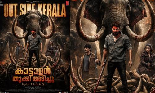 കേരളത്തിന് പുറത്ത് കൈയടി, കേരളത്തിൽ ആക്രമണം; ചർച്ചയായി ‘കാട്ടാളൻ’