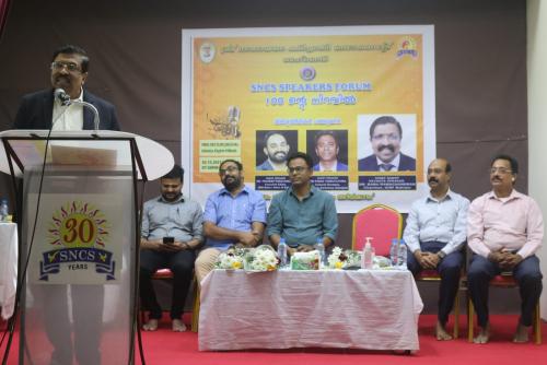 എസ്.എൻ.സി.എസ് പ്രസംഗ കളരിയുടെ 100 അധ്യായങ്ങൾ ആഘോഷിച്ചു എസ്.എൻ.സി.എസ് പ്രസംഗ കളരിയുടെ 100 അധ്യായങ്ങൾ ആഘോഷിച്ചു