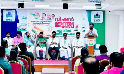 ഐ.വൈ.സി.സി ബഹ്റൈൻ ട്യൂബ്ലി-സൽമാബാദ് കമ്മിറ്റി ഏരിയ കൺവെൻഷൻ സംഘടിപ്പിച്ചു. ഐ.വൈ.സി.സി ബഹ്റൈൻ ട്യൂബ്ലി-സൽമാബാദ് കമ്മിറ്റി ഏരിയ കൺവെൻഷൻ സംഘടിപ്പിച്ചു.