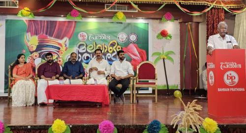 ബഹ്‌റൈൻ പ്രതിഭ മലയാളം പാഠശാല കേരളപ്പിറവി ദിനം ആഘോഷിച്ചു