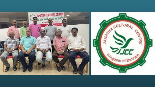 ജനത കൾച്ചറൽ സെന്റർ ബഹ്റൈന് പുതിയ കമ്മിറ്റി