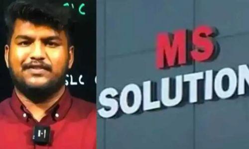 എം എസ് സൊല്യൂഷന്സ് ചോദ്യപേപ്പര് ചോര്ത്തിയ സംഭവം; ചോര്ന്നത് അണ്എയ്ഡഡ് സ്കൂളിലെ പ്യൂണ്വഴിയെന്ന് ക്രൈംബ്രാഞ്ച് എം എസ് സൊല്യൂഷന്സ് ചോദ്യപേപ്പര് ചോര്ത്തിയ സംഭവം; ചോര്ന്നത് അണ്എയ്ഡഡ് സ്കൂളിലെ പ്യൂണ്വഴിയെന്ന് ക്രൈംബ്രാഞ്ച്