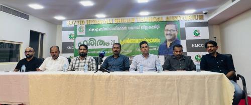 കെ.എം.സി.സി ബഹ്റൈൻ വയനാട് ജില്ലാ കമ്മിറ്റിയുടെ 2024-26 വർഷത്തേക്കുള്ള പ്രവർത്തനോദ്ഘാടനം ഹരിതം-24 മെയ് 2ന് കെ.എം.സി.സി ബഹ്റൈൻ വയനാട് ജില്ലാ കമ്മിറ്റിയുടെ 2024-26 വർഷത്തേക്കുള്ള പ്രവർത്തനോദ്ഘാടനം ഹരിതം-24 മെയ് 2ന്