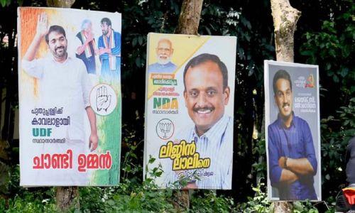 പുതുപ്പള്ളിയില് ഇന്ന് നിശബ്ദ പ്രചാരണം; നാളെ വോട്ടെടുപ്പ്, 48 മണിക്കൂര് നിരോധനാജ്ഞ പുതുപ്പള്ളിയില് ഇന്ന് നിശബ്ദ പ്രചാരണം; നാളെ വോട്ടെടുപ്പ്, 48 മണിക്കൂര് നിരോധനാജ്ഞ