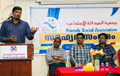 ഫ്രന്റ്സ് സോഷ്യൽ അസോസിയേഷൻ സൗഹൃദ സംഗമം സംഘടിപ്പിച്ചു ഫ്രന്റ്സ് സോഷ്യൽ അസോസിയേഷൻ സൗഹൃദ സംഗമം സംഘടിപ്പിച്ചു
