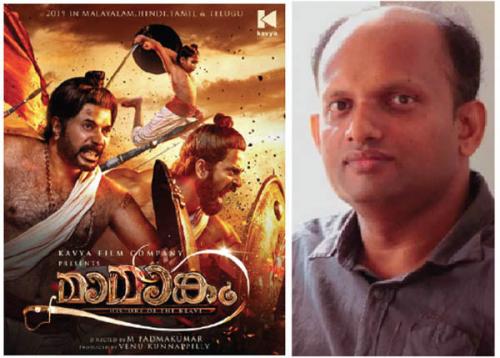 മാമാങ്കത്തിനെതിരേ പ്രചാരണം: സജീവ് പിള്ള ഉൾപ്പടെയുള്ളവർക്കെതിരേ കേസ്