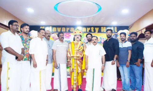 കരുവന്നൂരോണം’ വിവിധങ്ങളായ പരിപാടികളോടെ ആഘോഷിച്ചു കരുവന്നൂരോണം’ വിവിധങ്ങളായ പരിപാടികളോടെ ആഘോഷിച്ചു