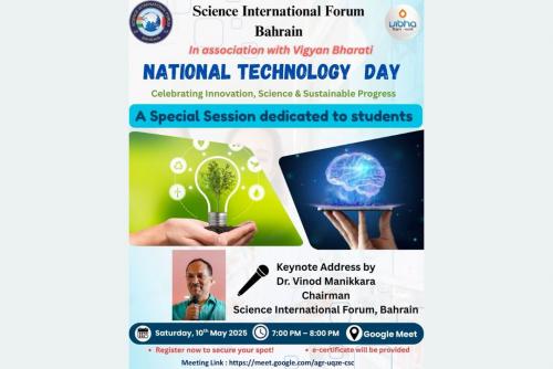 സയൻസ് ഇന്റർനാഷനൽ ഫോറം ബഹ്റൈൻ നാഷണൽ ടെക്നോളജി ഡേ ആഘോഷിക്കുന്നു സയൻസ് ഇന്റർനാഷനൽ ഫോറം ബഹ്റൈൻ നാഷണൽ ടെക്നോളജി ഡേ ആഘോഷിക്കുന്നു