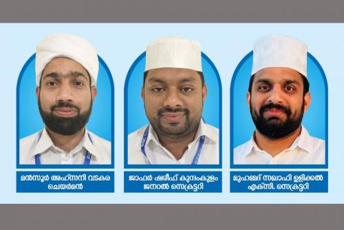 ബഹ്റൈൻ ആർ എസ് സി ക്ക് പുതിയ നേതൃത്വം ബഹ്റൈൻ ആർ എസ് സി ക്ക് പുതിയ നേതൃത്വം