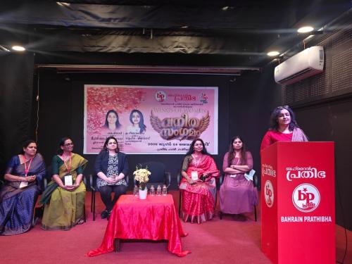 ബഹ്‌റൈൻ പ്രതിഭ വനിത സംഗമം 'വിങ്സ് ഓഫ് വുമൺ ' സംഘടിപ്പിച്ചു