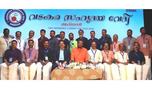 വടകര സഹൃദയ വേദി 2023-25 സ്ഥാനാരോഹണം നടന്നു വടകര സഹൃദയ വേദി 2023-25 സ്ഥാനാരോഹണം നടന്നു
