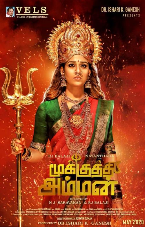 നയൻതാര ചിത്രം  ‘മൂക്കുത്തി അമ്മൻ’  ഒടിടി റിലീസിന്