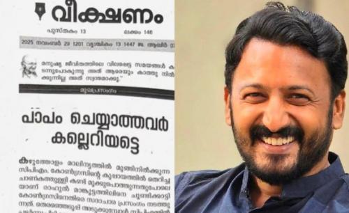 രാഹുൽ മാങ്കൂട്ടത്തലിനെ പിന്തുണച്ച് കോൺഗ്രസ് മുഖപത്രം വീക്ഷണം