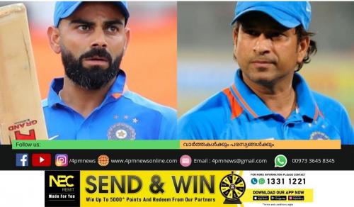 സച്ചിന്റെ റെക്കോഡ് ഭേതിച്ച് കോഹ്ലി സച്ചിന്റെ റെക്കോഡ് ഭേതിച്ച് കോഹ്ലി