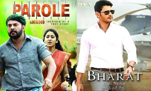 ബഹ്‌റൈൻ - ഈ ആഴ്ചയിലെ സിനിമകൾ