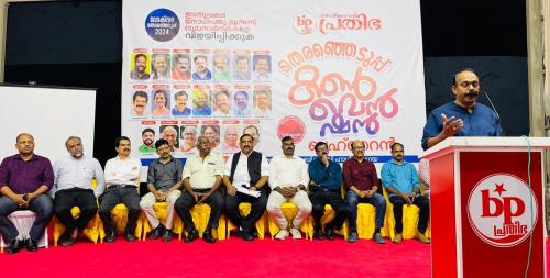 എൽ.ഡി.എഫ് കൺവെൻഷൻ സംഘടിപ്പിച്ചു എൽ.ഡി.എഫ് കൺവെൻഷൻ സംഘടിപ്പിച്ചു