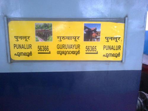 ഗുരുവായൂര്- പുനലൂര് എക്സ്പ്രസിൽ യുവതിക്ക് നേരേ ആക്രമണം; ആഭരണങ്ങള് കവര്ന്നു ഗുരുവായൂര്- പുനലൂര് എക്സ്പ്രസിൽ യുവതിക്ക് നേരേ ആക്രമണം; ആഭരണങ്ങള് കവര്ന്നു