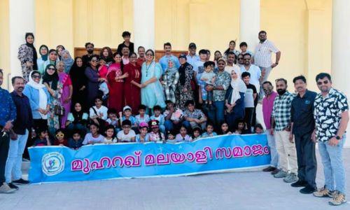 മുഹറക്ക് മലയാളി സമാജം വിനോദയാത്ര സംഘടിപ്പിച്ചു മുഹറക്ക് മലയാളി സമാജം വിനോദയാത്ര സംഘടിപ്പിച്ചു