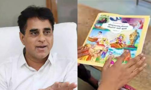ഭഗവദ്ഗീത പഠിപ്പിക്കാനൊരുങ്ങി ഗുജറാത്തിലെ സ്കൂളുകളിൽ, പുസ്തകം പുറത്തിറക്കി ഭഗവദ്ഗീത പഠിപ്പിക്കാനൊരുങ്ങി ഗുജറാത്തിലെ സ്കൂളുകളിൽ, പുസ്തകം പുറത്തിറക്കി