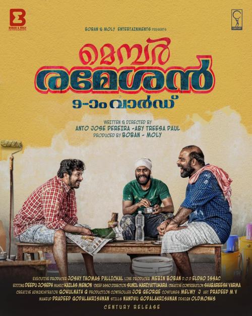 അർജ്ജുൻ അശോകൻ നായകനായെത്തുന്ന മെമ്പര്‍ രമേശന്‍ 9-ാം വാര്‍ഡ്