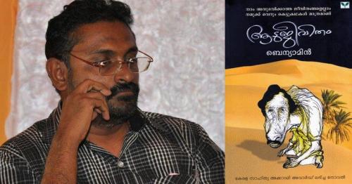 ആടുജീവിതം കോപ്പിയടിയെന്ന് വീണ്ടും ആരോപണം; ചർച്ചയാക്കി സോഷ്യൽ മീഡിയ ആടുജീവിതം കോപ്പിയടിയെന്ന് വീണ്ടും ആരോപണം; ചർച്ചയാക്കി സോഷ്യൽ മീഡിയ