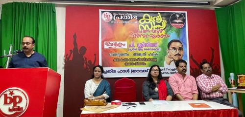 ചങ്ങമ്പുഴ അനുസ്മരണവും കാവ്യസന്ധ്യയും സംഘടിപ്പിച്ചു ചങ്ങമ്പുഴ അനുസ്മരണവും കാവ്യസന്ധ്യയും സംഘടിപ്പിച്ചു