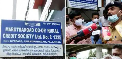 പാലക്കാട് സഹകരണ ബാങ്കില് കവര്ച്ച; ഏഴര കിലോ സ്വര്ണവും പണവും നഷ്ടമായി പാലക്കാട് സഹകരണ ബാങ്കില് കവര്ച്ച; ഏഴര കിലോ സ്വര്ണവും പണവും നഷ്ടമായി