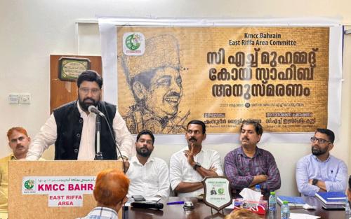 സി.എച്ച്. മുഹമ്മദ് കോയ അനുസ്മരണ യോഗം സംഘടിപ്പിച്ചു സി.എച്ച്. മുഹമ്മദ് കോയ അനുസ്മരണ യോഗം സംഘടിപ്പിച്ചു