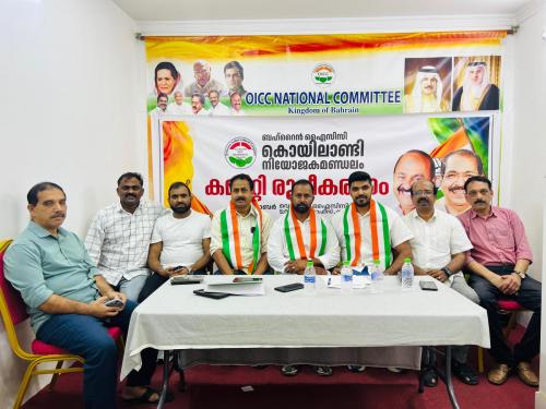 ഒ.ഐ.സി.സി. കൊയിലാണ്ടി നിയോജക മണ്ഡലം കമ്മിറ്റി രൂപവത്കരിച്ചു ഒ.ഐ.സി.സി. കൊയിലാണ്ടി നിയോജക മണ്ഡലം കമ്മിറ്റി രൂപവത്കരിച്ചു
