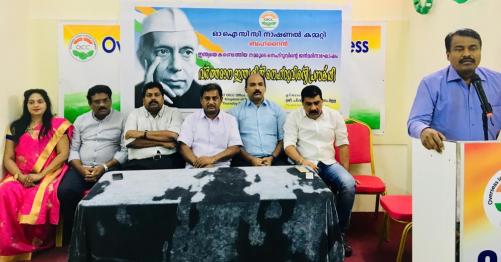 ഓ ഐ സി സി നെഹ്റു ജന്മദിനാഘോഷം സംഘടിപ്പിച്ചു ഓ ഐ സി സി നെഹ്റു ജന്മദിനാഘോഷം സംഘടിപ്പിച്ചു