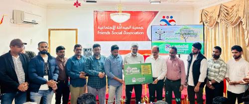 ഫ്രൻഡ്സ് സോഷ്യൽ അസോസിയേഷൻ സംഘടിപ്പിക്കുന്ന ഫ്രൻഡ്സ് സോഷ്യൽ അസോസിയേഷൻ സംഘടിപ്പിക്കുന്ന