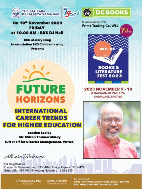 മുരളി തുമ്മാരുകുടി ഉന്നതവിദ്യാഭ്യാസ സെമിനാറിൽ പങ്കെടുക്കും മുരളി തുമ്മാരുകുടി ഉന്നതവിദ്യാഭ്യാസ സെമിനാറിൽ പങ്കെടുക്കും