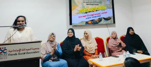 ഫ്രന്റ്സ് സോഷ്യൽ അസോസിയേഷൻ വനിത വിഭാഗം തൊഴിലാളി സംഗമം സംഘടിപ്പിച്ചു ഫ്രന്റ്സ് സോഷ്യൽ അസോസിയേഷൻ വനിത വിഭാഗം തൊഴിലാളി സംഗമം സംഘടിപ്പിച്ചു