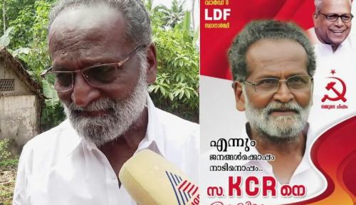 സി.പി.എം. മൂട് താങ്ങികളുടെ പാർട്ടിയായി മാറി; വി.എസ്. ഉണ്ടായിരുന്നെങ്കിൽ ഇങ്ങനെ ആകില്ലായിരുന്നു': കെ.സി. രാജഗോപാലൻ